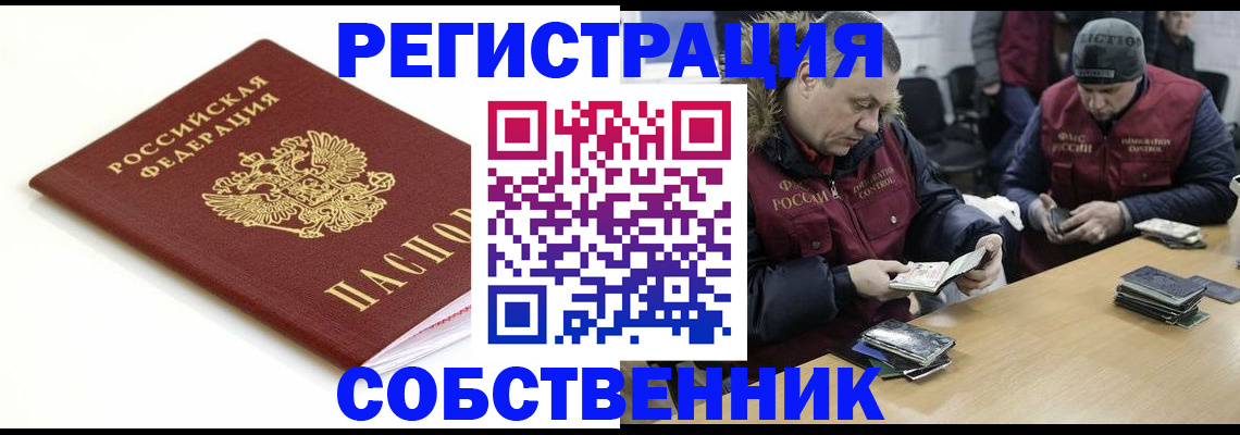 временная прописка в Сланцах