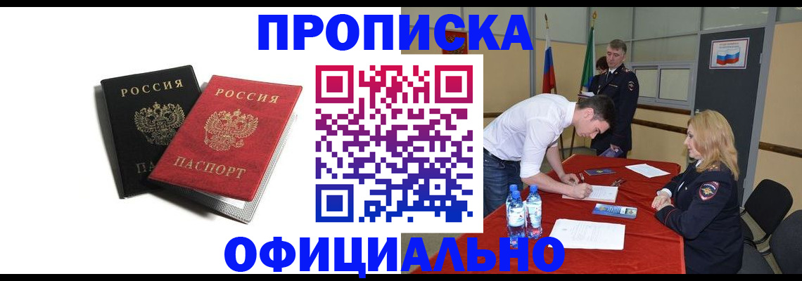 временная регистрация госуслуги в Сланцах