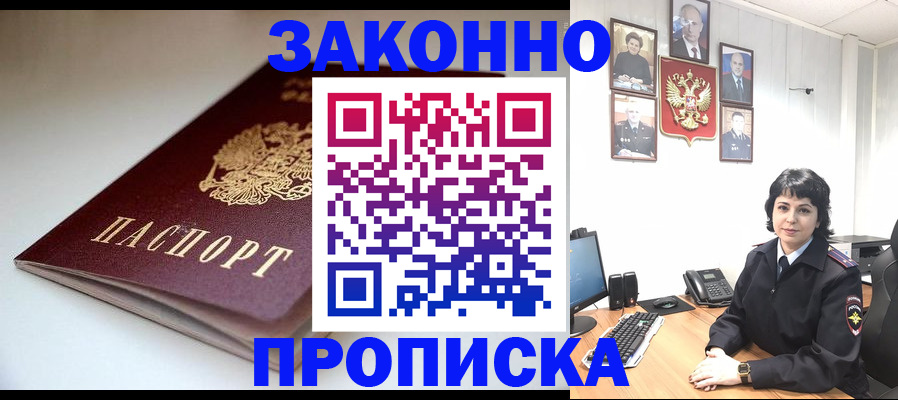 прописка для кредита в Сланцах